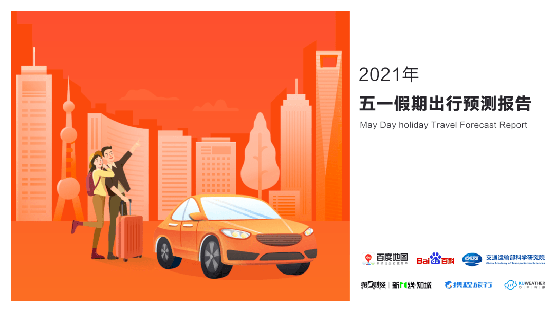 交通运输部：2025年春运出行规模预计创历史新高