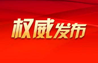 北京公共交通控股（集团）有限公司原董事长王春杰被判无期徒刑