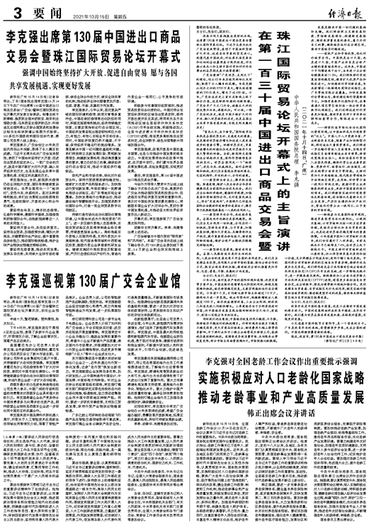 经济日报：比特币“入储”难在哪