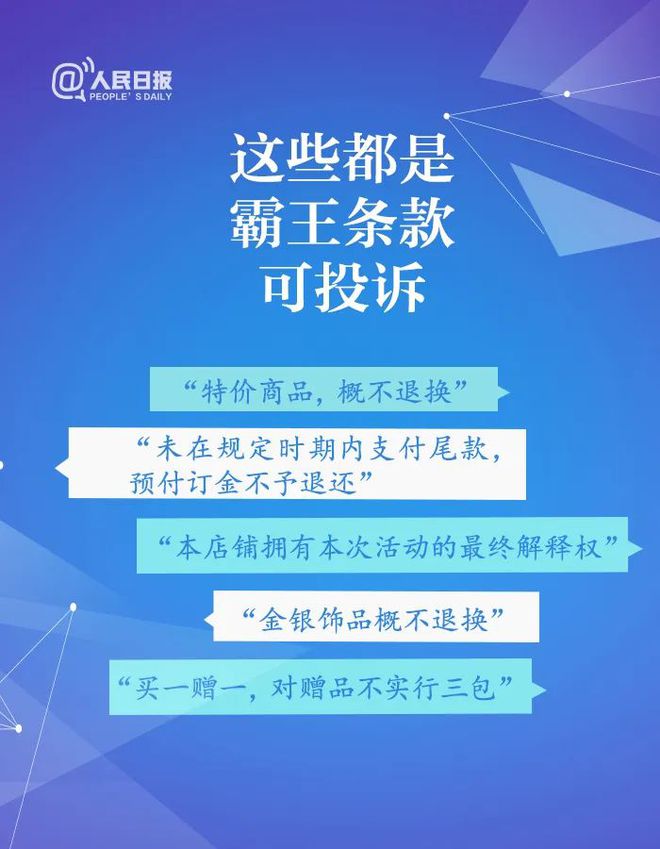 春节假期前三日上海受理消费者投诉逾五千件，消费维权总量平稳渠道畅通