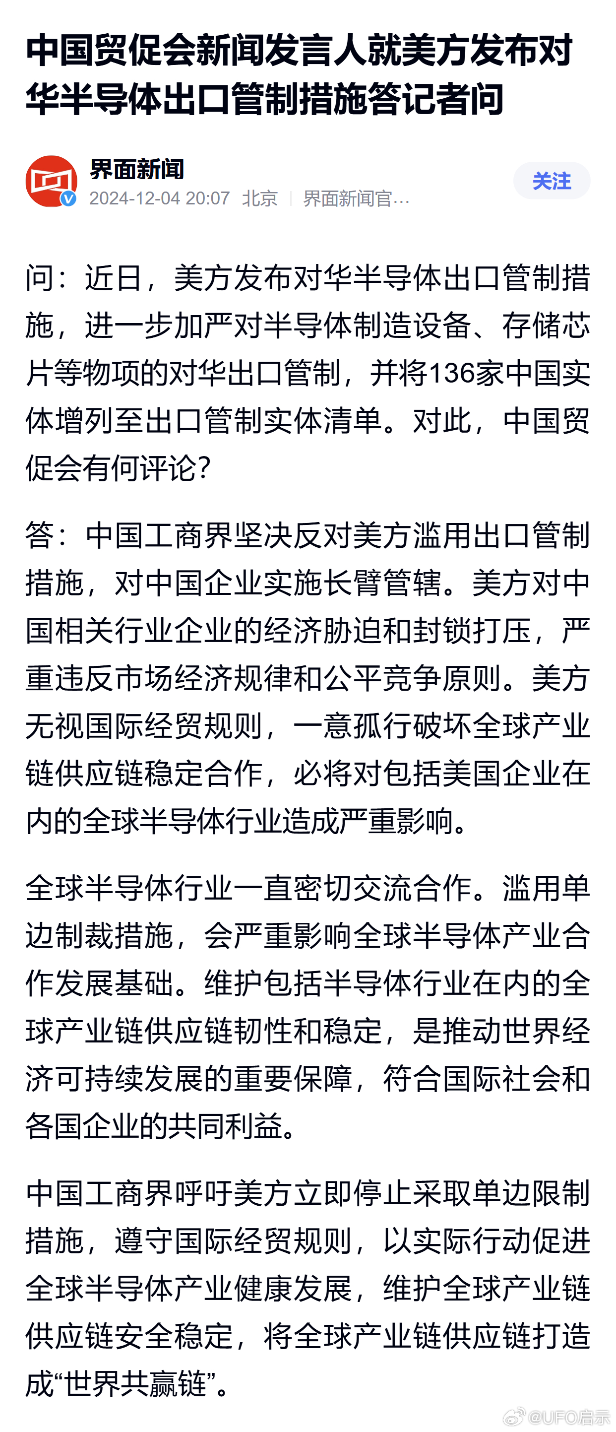 外交部发言人就美方宣布对中国输美产品加征10%关税答记者问