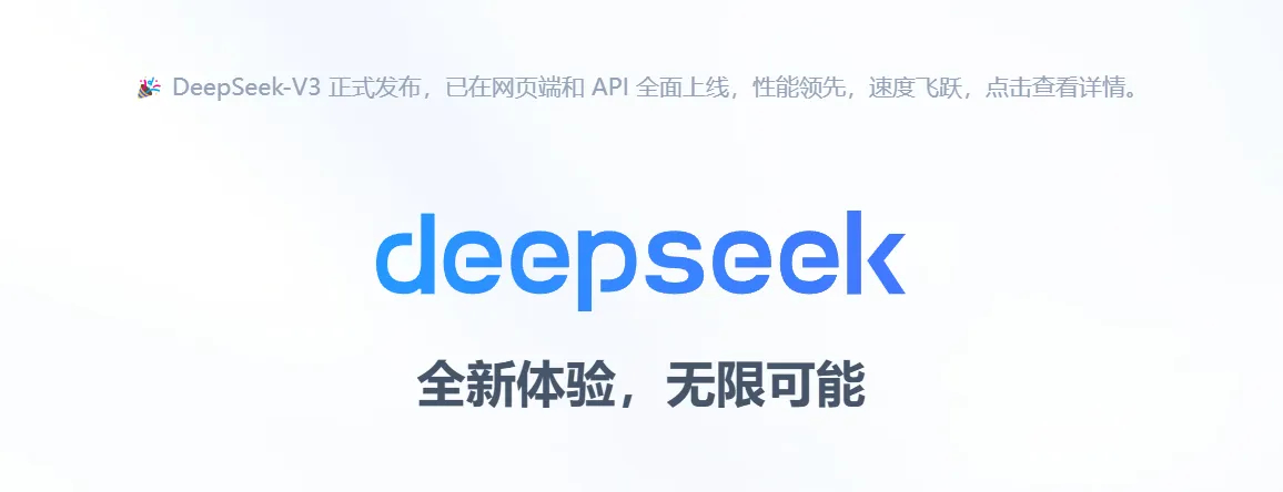 阿里人士否认投资DeepSeek传闻