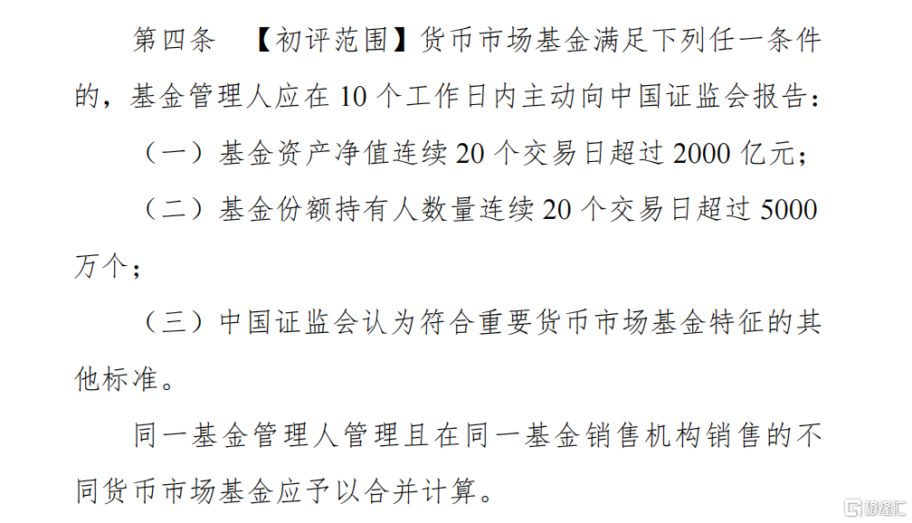 周末影响市场重要资讯回顾：证监会重磅发声！游资抱团炒作、“编题材、讲故事”的“蛊惑型”操纵增加